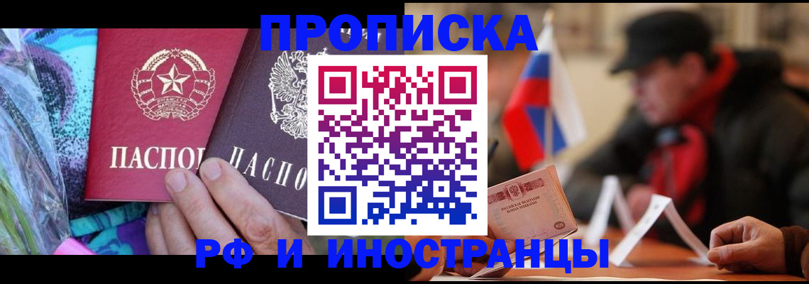 регистрация в Псковской области