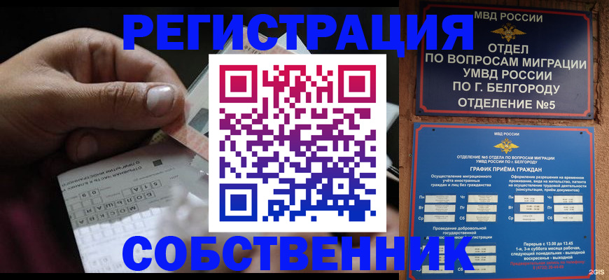 временная регистрация госуслуги в Псковской области