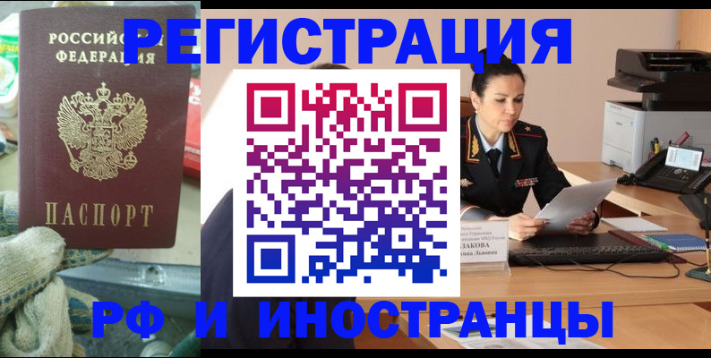 временная регистрация госуслуги в Псковской области