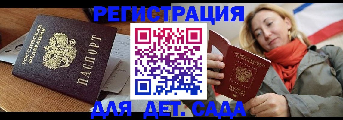 временная регистрация поиск в Псковской области